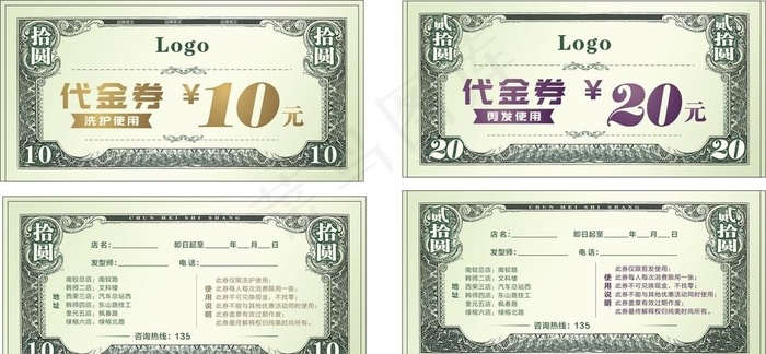 代金券 现金券 抵用券 优惠券图片