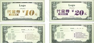 代金券 现金券 抵用券 优惠券图片