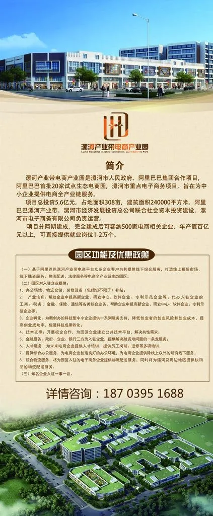 产业园展架设计图片(3150X7087(DPI:100))psd模版下载