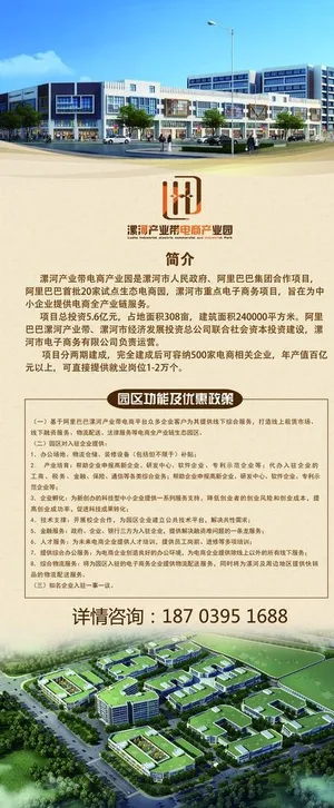 产业园展架设计图片