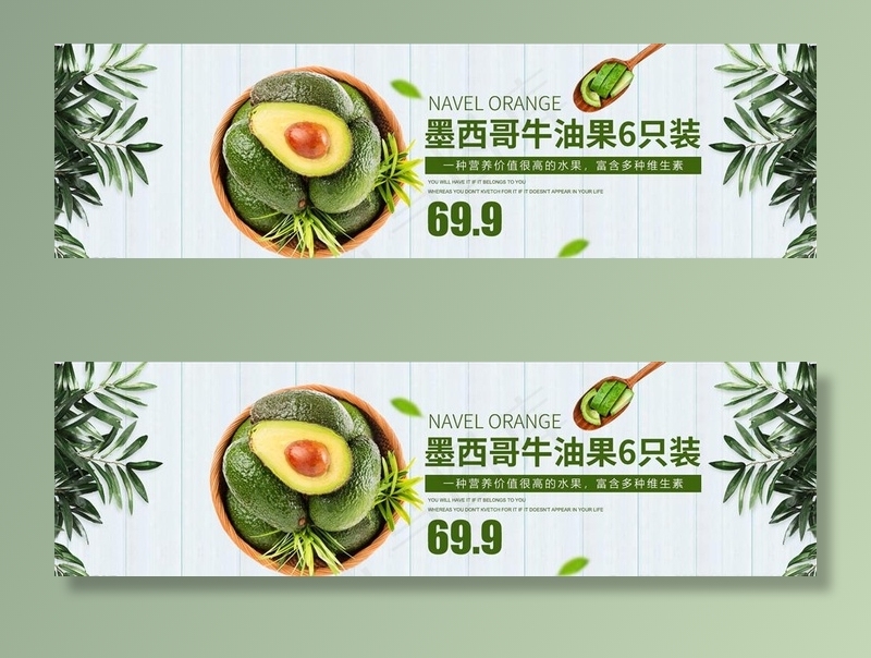 食品促销图片psd模版下载