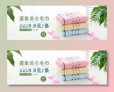 毛巾空中看板图片