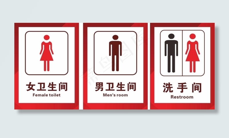 卫生间图片cdr矢量模版下载