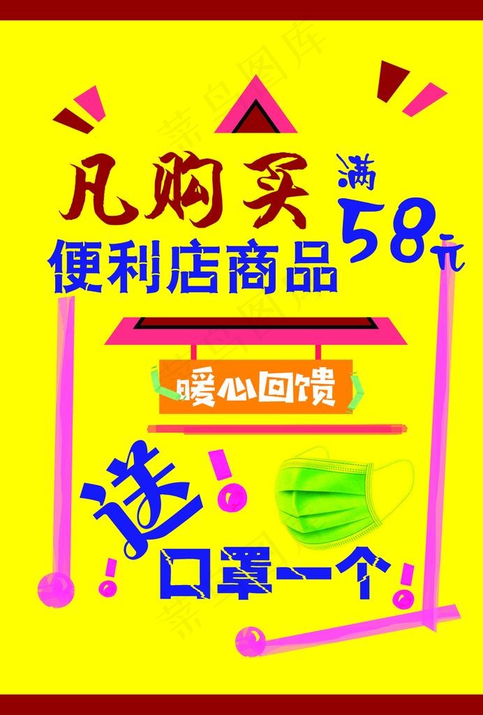 pop海报图片psd模版下载