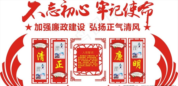 党建图片