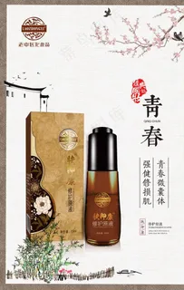 老中医化妆品图片 老中医化妆品图片