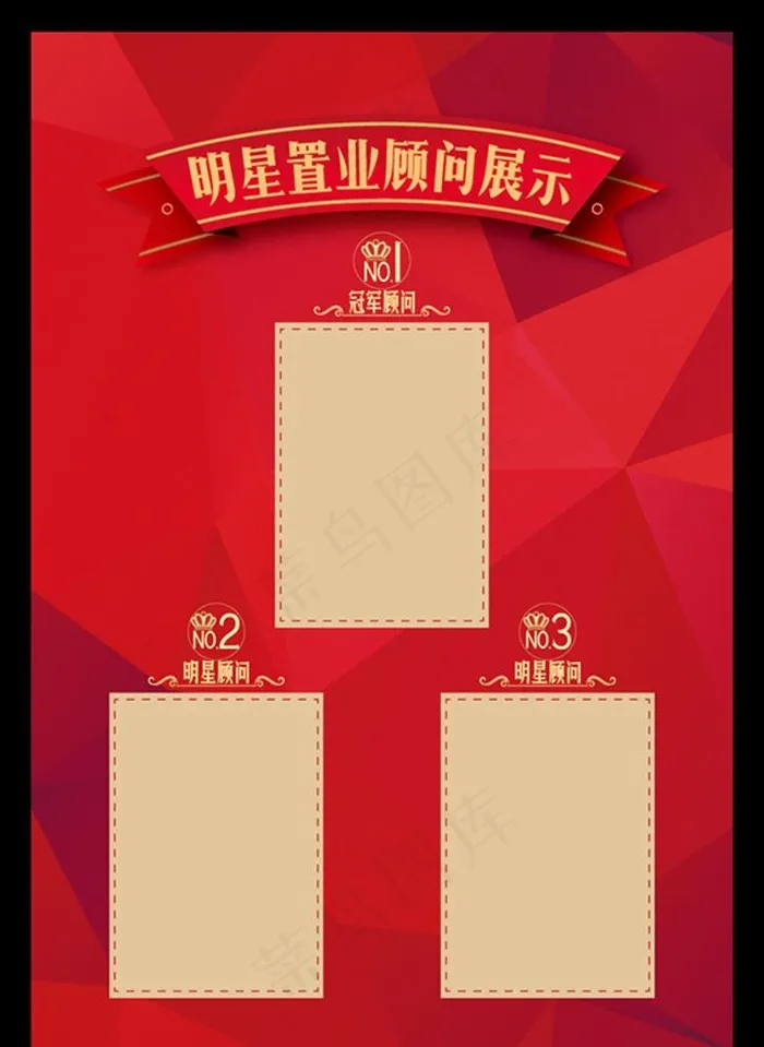 优秀员工展板图片ai矢量模版下载