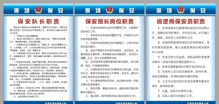 保安制度牌图片cdr矢量模版下载