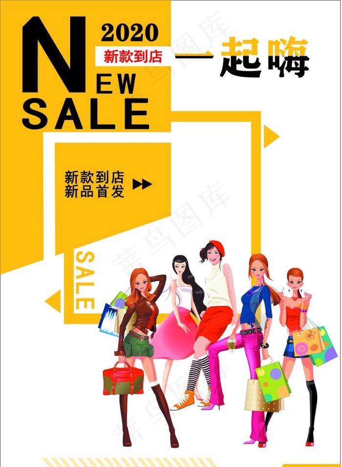 购物海报图片cdr矢量模版下载