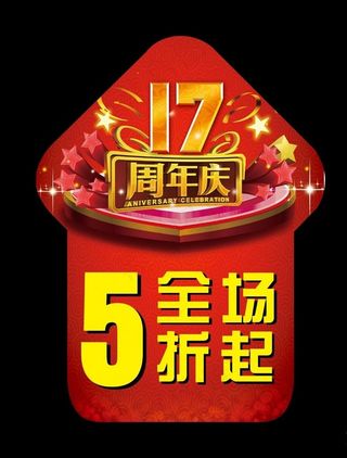 异形 17周年庆图片