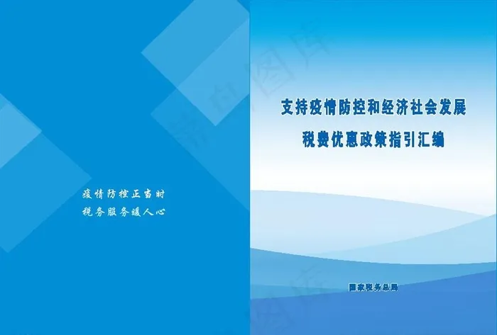 蓝色封面图片cdr矢量模版下载