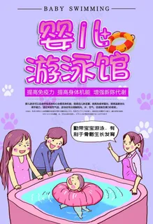 婴儿游泳馆图片