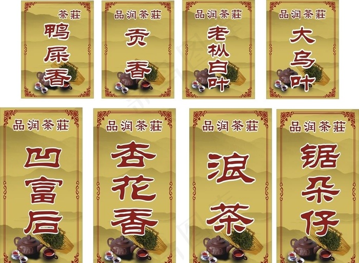 凤凰茶业图片cdr矢量模版下载