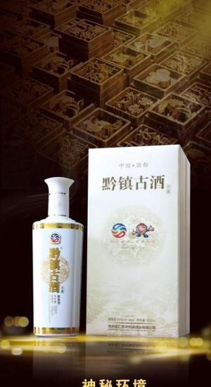 白酒高档海报图片