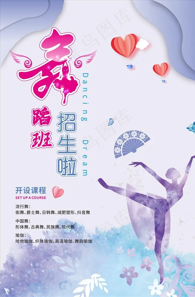 舞蹈班图片cdr矢量模版下载