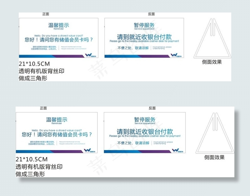 收银台暂停服务牌图片cdr矢量模版下载