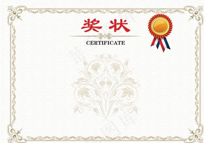 奖状图片cdr矢量模版下载