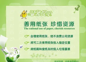 卫生间标语图片