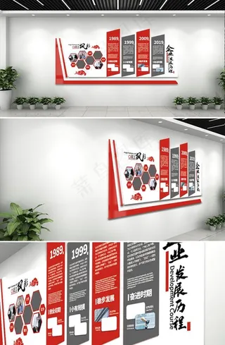 企业文化墙图片