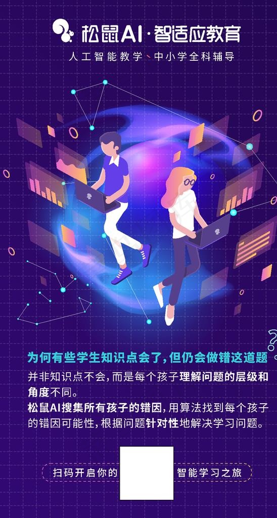 用算法找到孩子的错因图片ai矢量模版下载