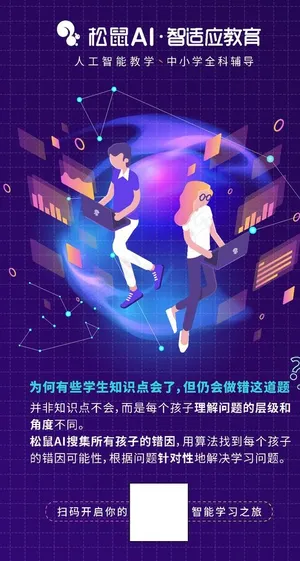 用算法找到孩子的错因图片