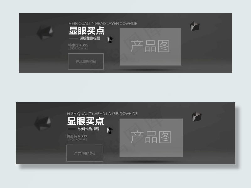 黑色高端banner海报图片