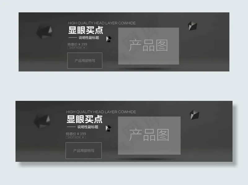 黑色高端banner海报图片psd模版下载