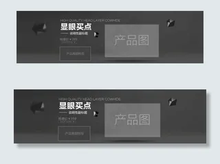 黑色高端banner海报图片