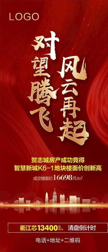 高端地产拍地图片cdr矢量模版下载