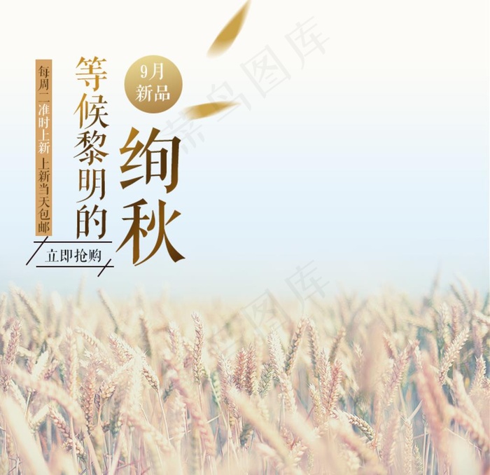 淘宝主图图片psd模版下载