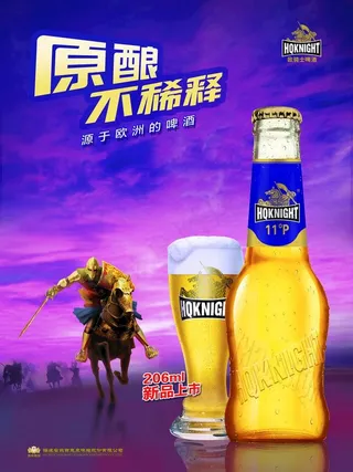 欧骑士啤酒图片