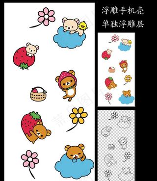 轻松熊 浮雕 手机壳图片