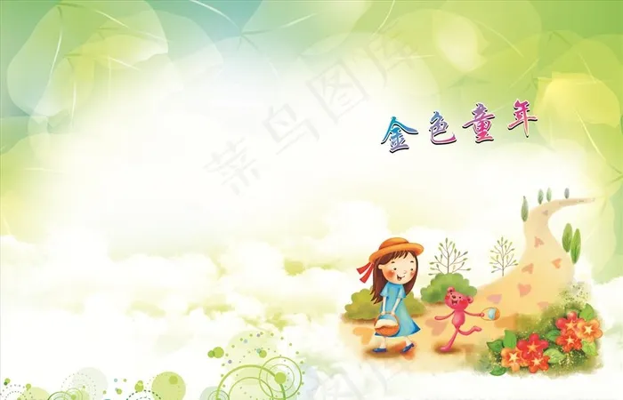 淡绿色封面图片cdr矢量模版下载