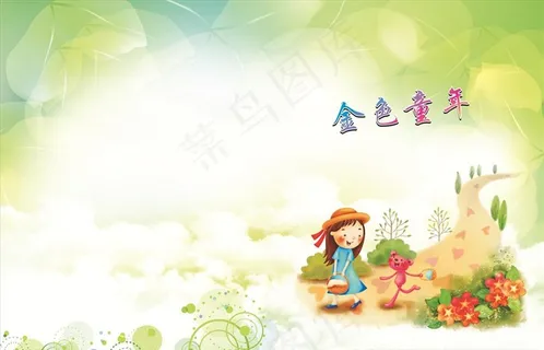 淡绿色封面图片