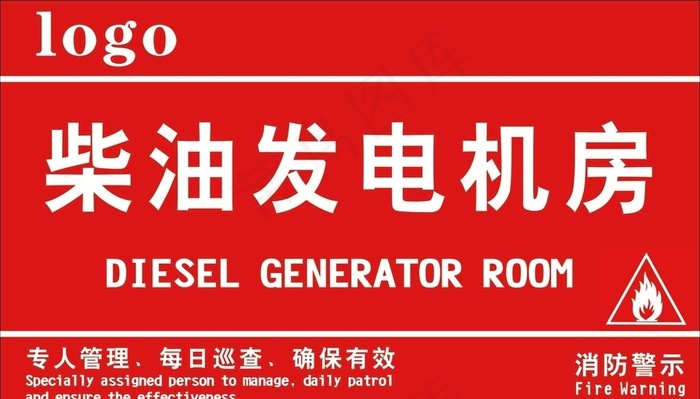 柴油发电机房图片