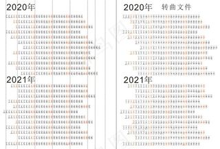2020年2021年日历台历挂图片