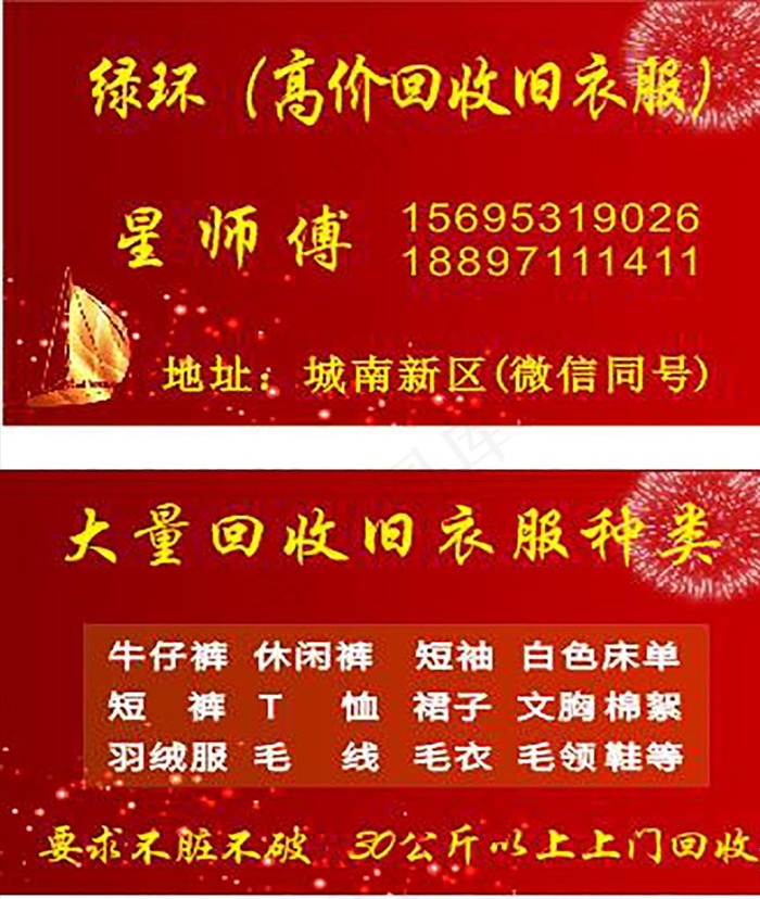 红底名片图片cdr矢量模版下载