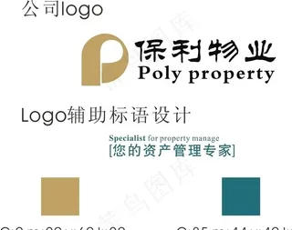 保利物业LOGO图片