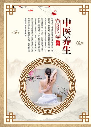 中医养生图片