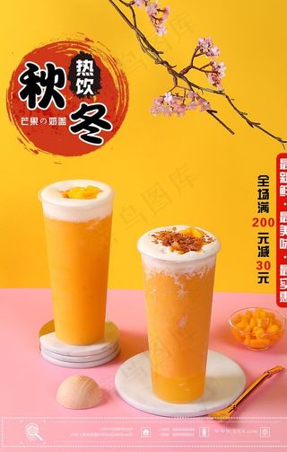 奶茶海报图片