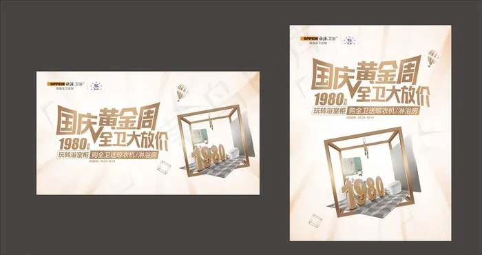 欧派卫浴橱窗图片cdr矢量模版下载