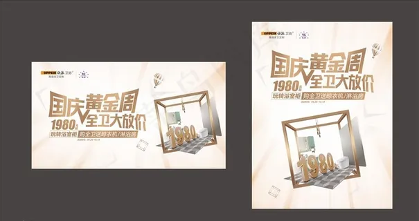 欧派卫浴橱窗图片