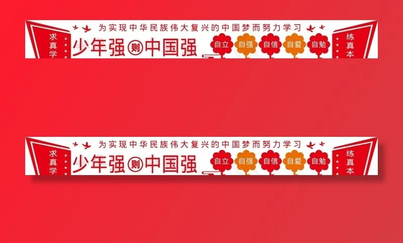 少年强则中国强图片ai矢量模版下载