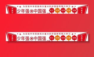 少年强则中国强图片