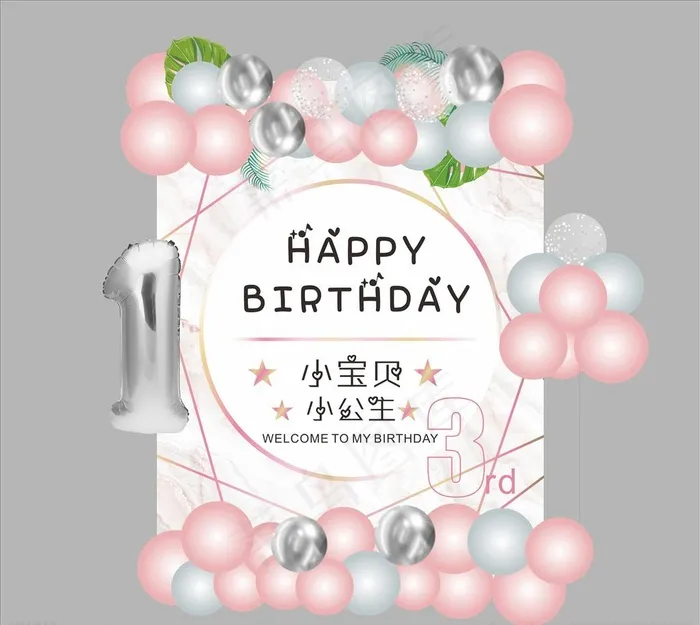 粉色小公主宝宝宴图片(210X297)cdr矢量模版下载