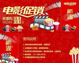 优惠券代金券现金券邀请函体验券图片