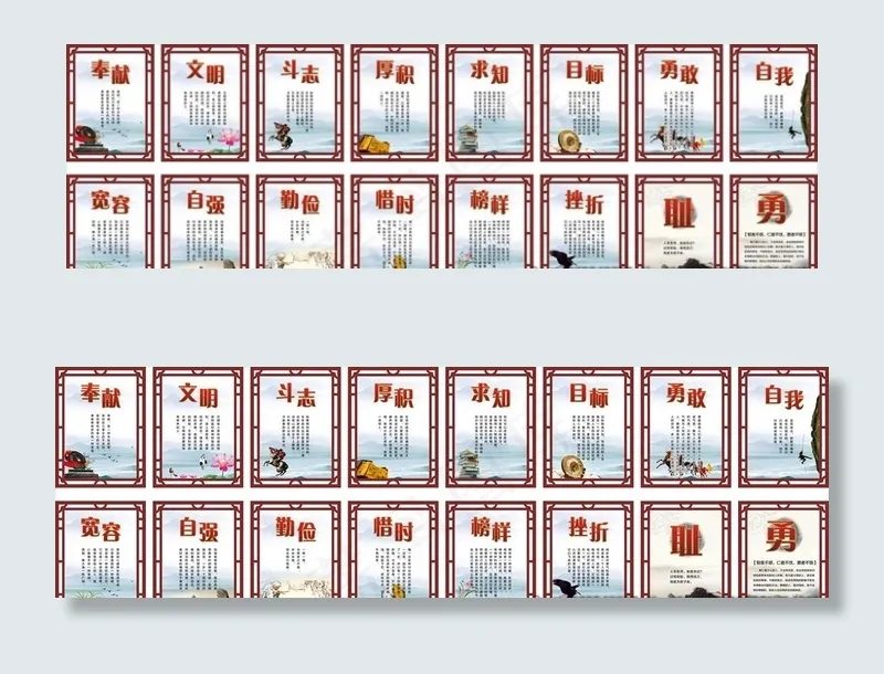 励志展板图片(210X297)cdr矢量模版下载