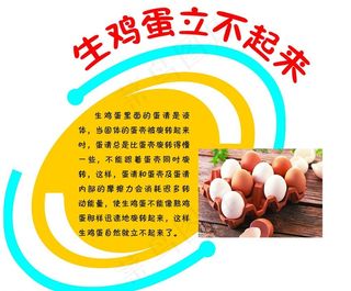 生活科谱知识图片