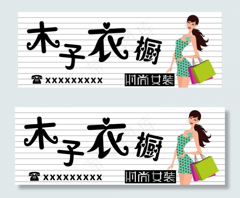 女装门头图片psd模版下载