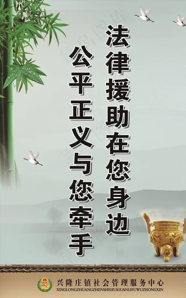 法律援助图片(2154X3288(DPI:72))psd模版下载